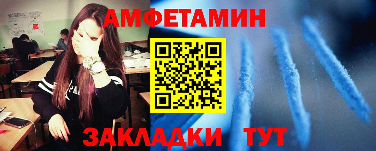АМФЕТАМИН Premium Среднеуральск