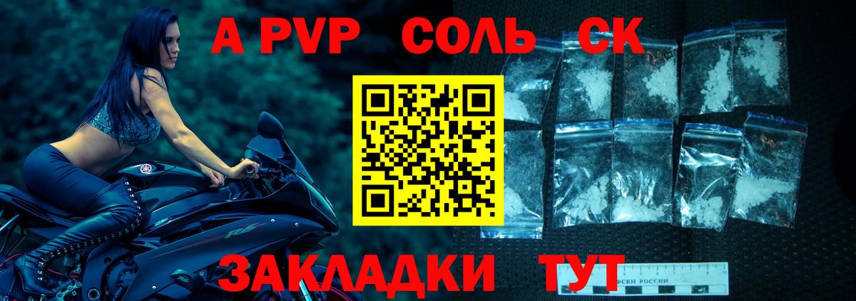 Alpha PVP СК Среднеуральск