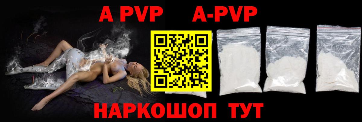 Среднеуральск  Альфа ПВП Соль  где купить   Вход с VPN 