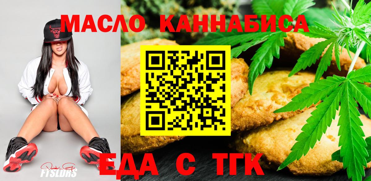 Печенье с ТГК конопля Среднеуральск