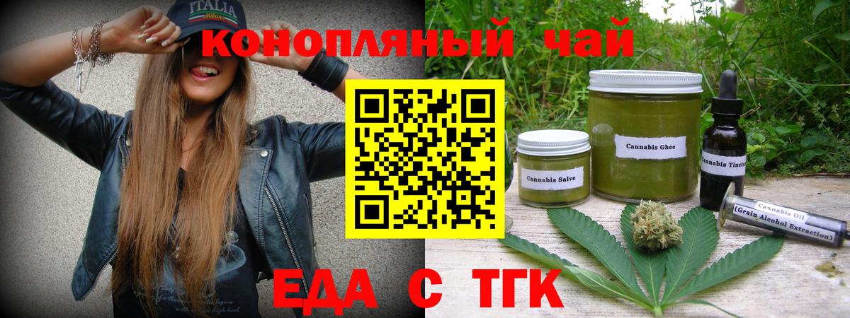 Cannafood конопля  Вход с VPN  Среднеуральск 