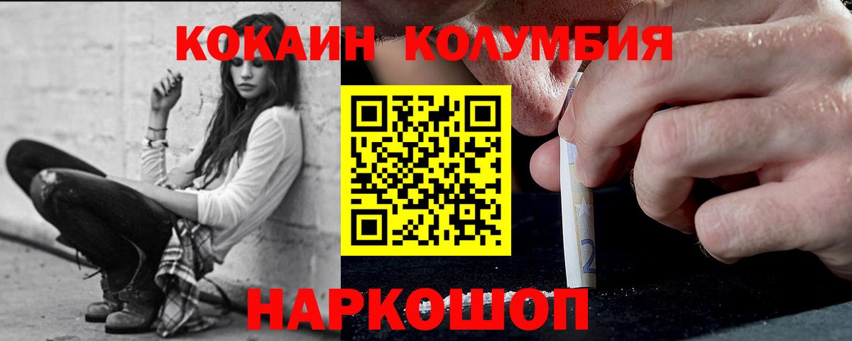 КОКАИН Перу Среднеуральск