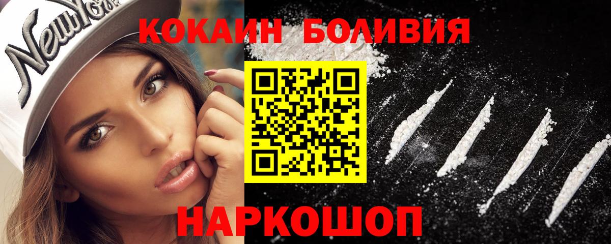 КОКАИН Эквадор  КОКАИН  Среднеуральск  Вход с VPN 