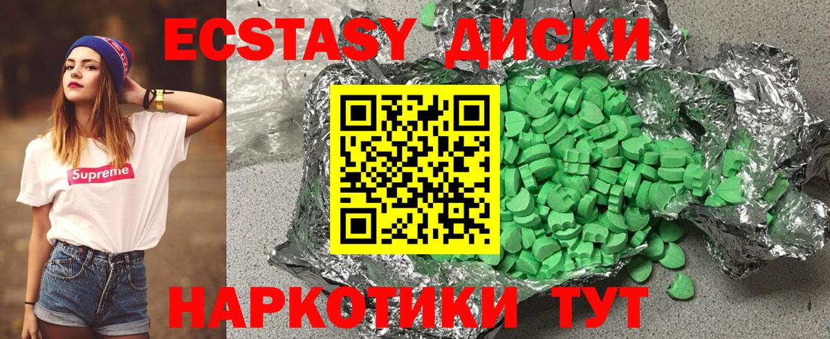 ЭКСТАЗИ 250 мг  Ecstasy 99%  Экстази  Среднеуральск  Вход с VPN 