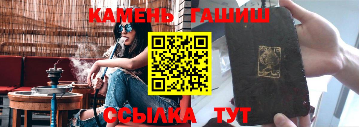 Гашиш  ГАШИШ Cannabis  наркотики  ГАШ хэш  Среднеуральск  Вход с VPN 