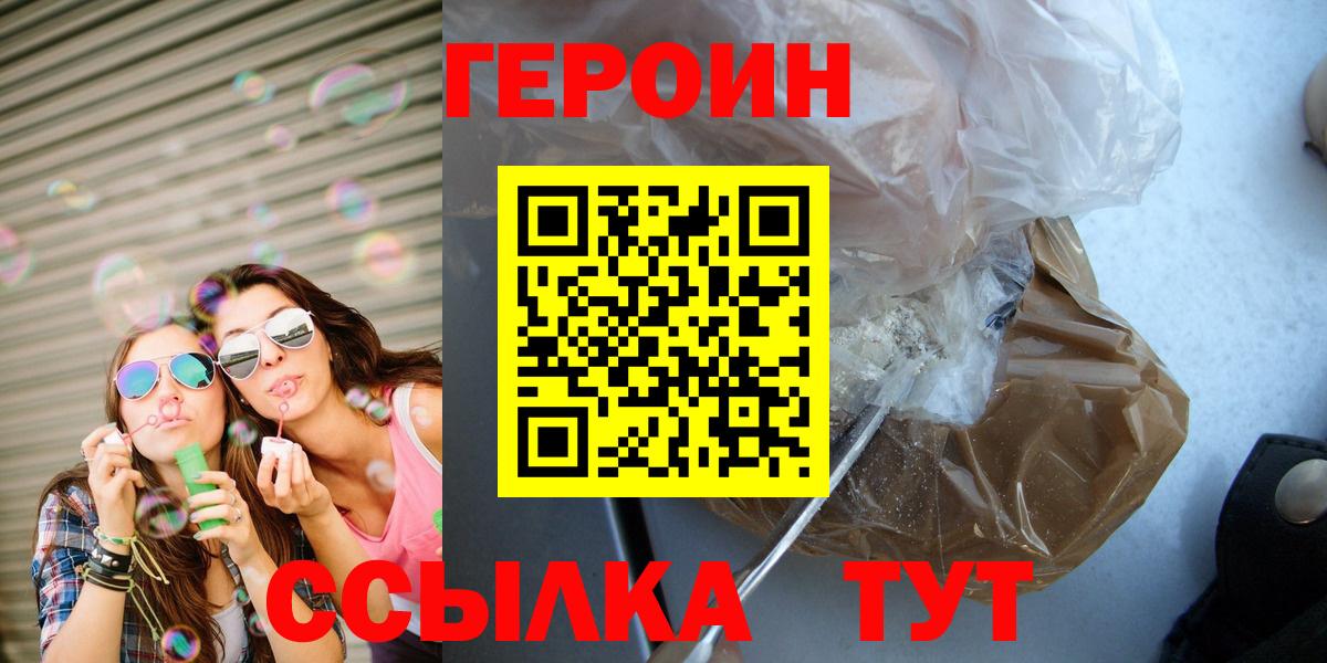 Героин герыч Среднеуральск