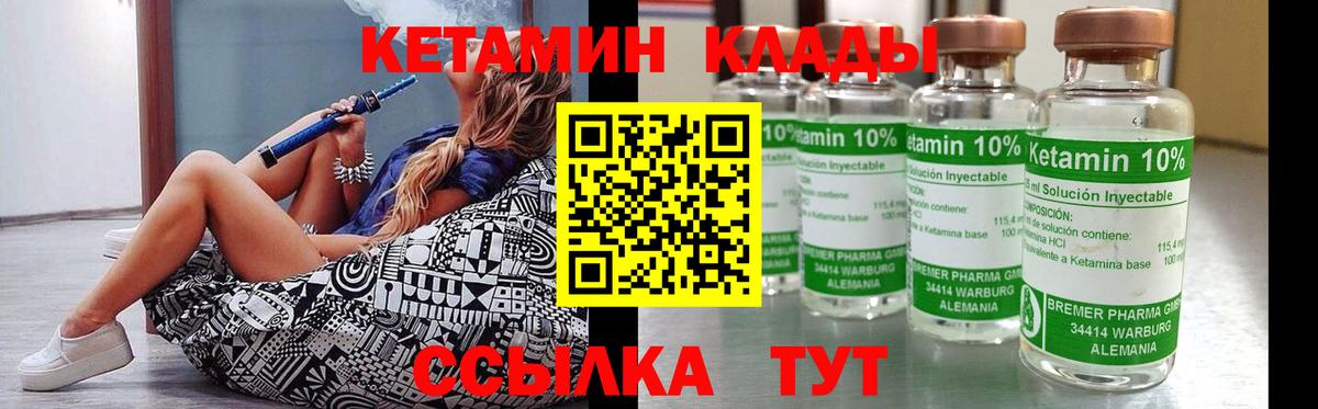 Кетамин ketamine Среднеуральск