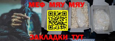 меф VHQ Малоярославец
