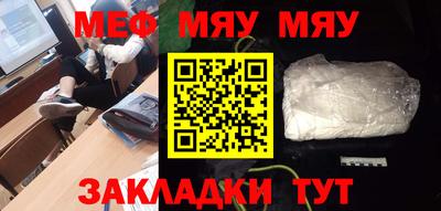 меф VHQ Малоярославец
