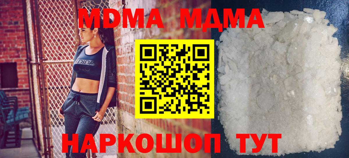 MDMA молли  Вход с VPN  MDMA  МДМА Molly  Среднеуральск 