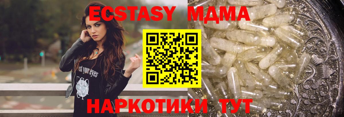 MDMA кристаллы Среднеуральск