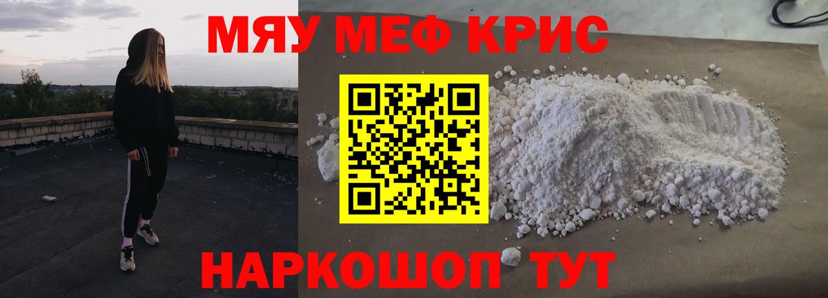 МЯУ-МЯУ mephedrone  Меф  Среднеуральск  Мефедрон VHQ  МЯУ-МЯУ  Вход с VPN 