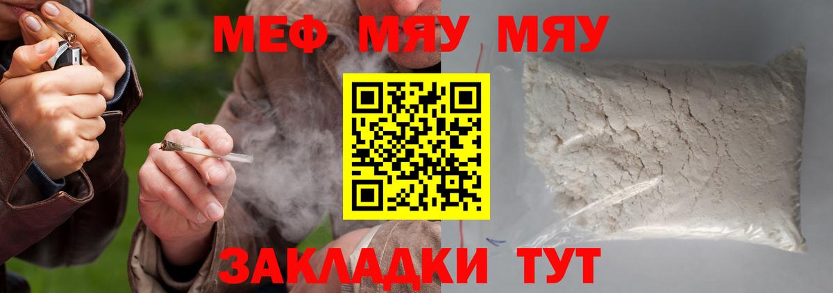 Меф кристаллы Среднеуральск