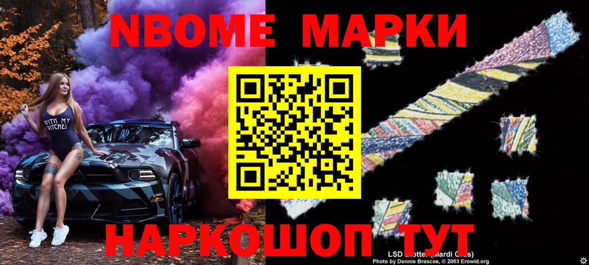купить   Марки NBOMe  Среднеуральск  Вход с VPN  Марки 25I-NBOMe 1500мкг 