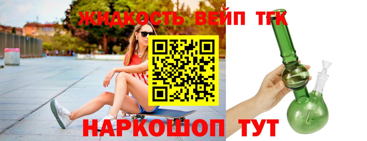 Среднеуральск  ТГК вейп с тгк  ТГК гашишное масло  Вход с VPN 
